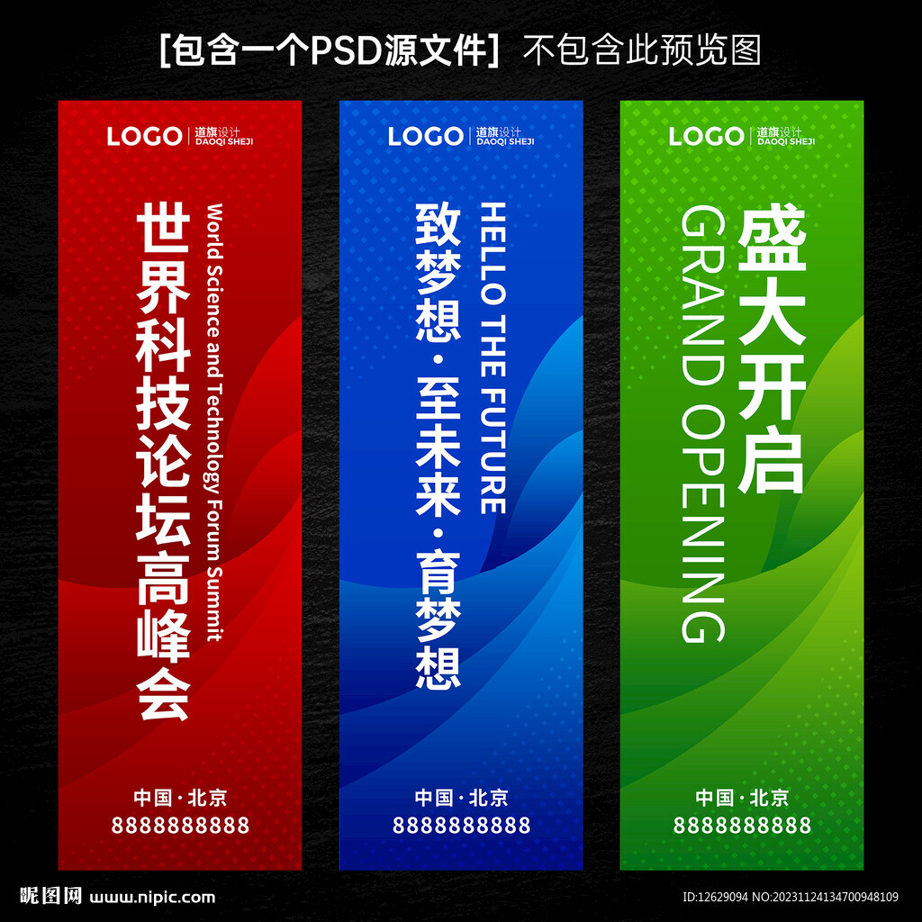 商业吊旗