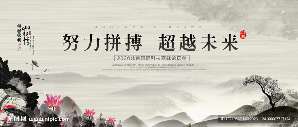 水墨风背景