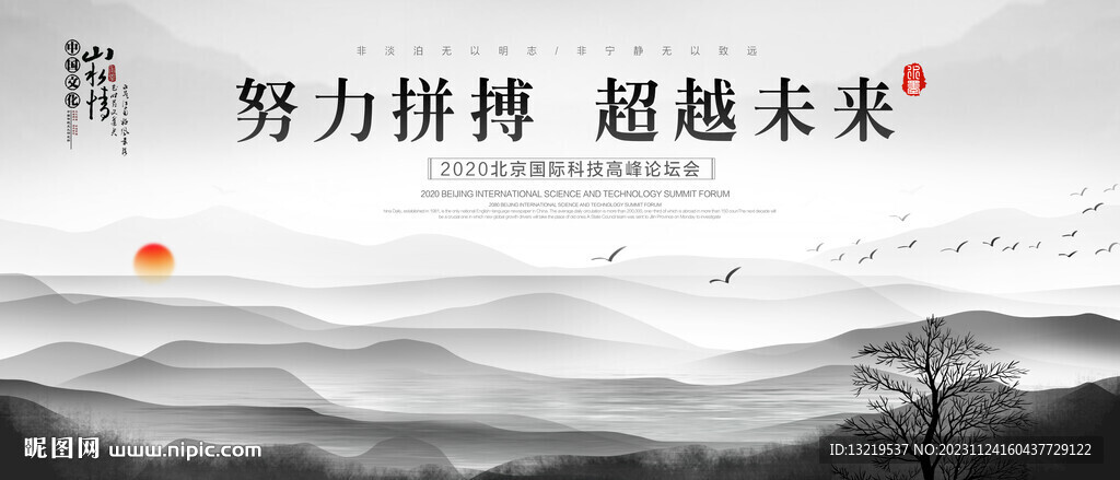 中国风
