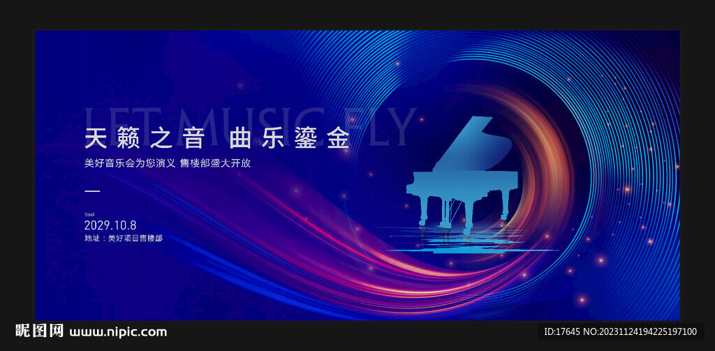 钢琴表演