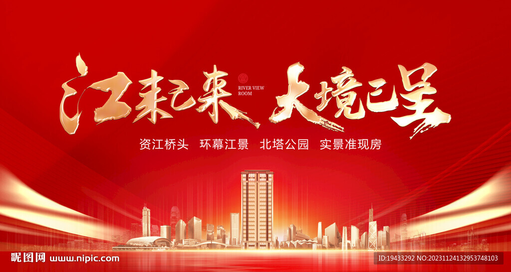 江景已来大境已呈红金江景房源海