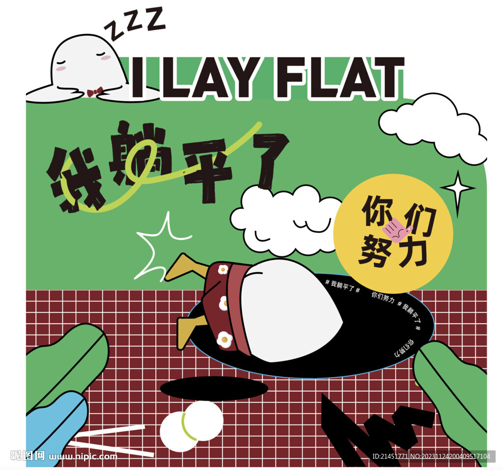 插画趣味背景