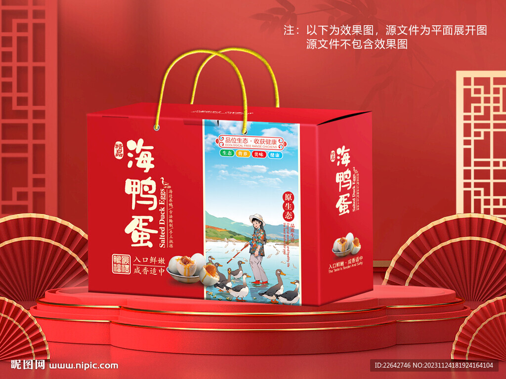 鸭蛋包装平面图图片