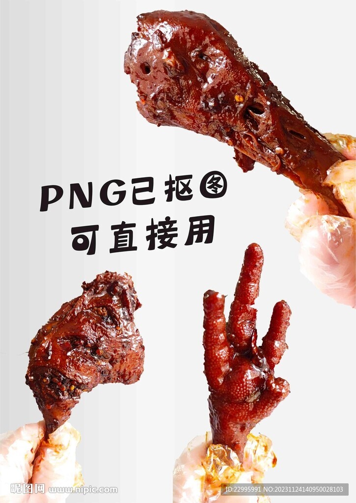 卤鸭头卤店