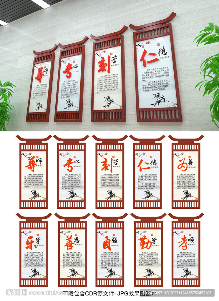 传统文化展板