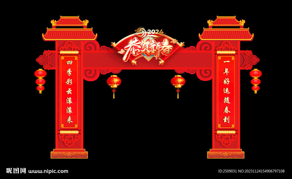 新年门头
