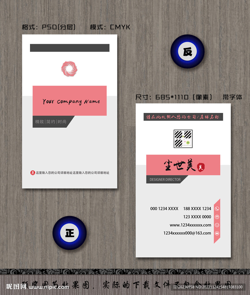竖版创意名片模板