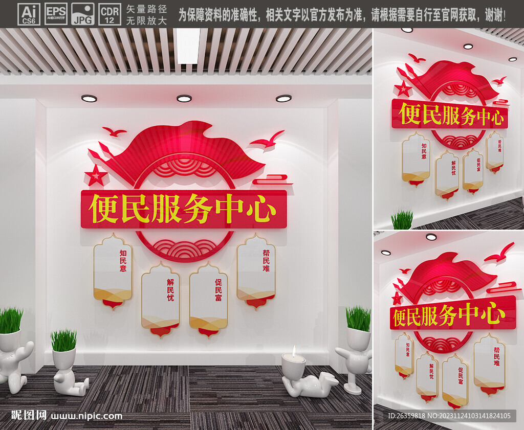 便民服务中心