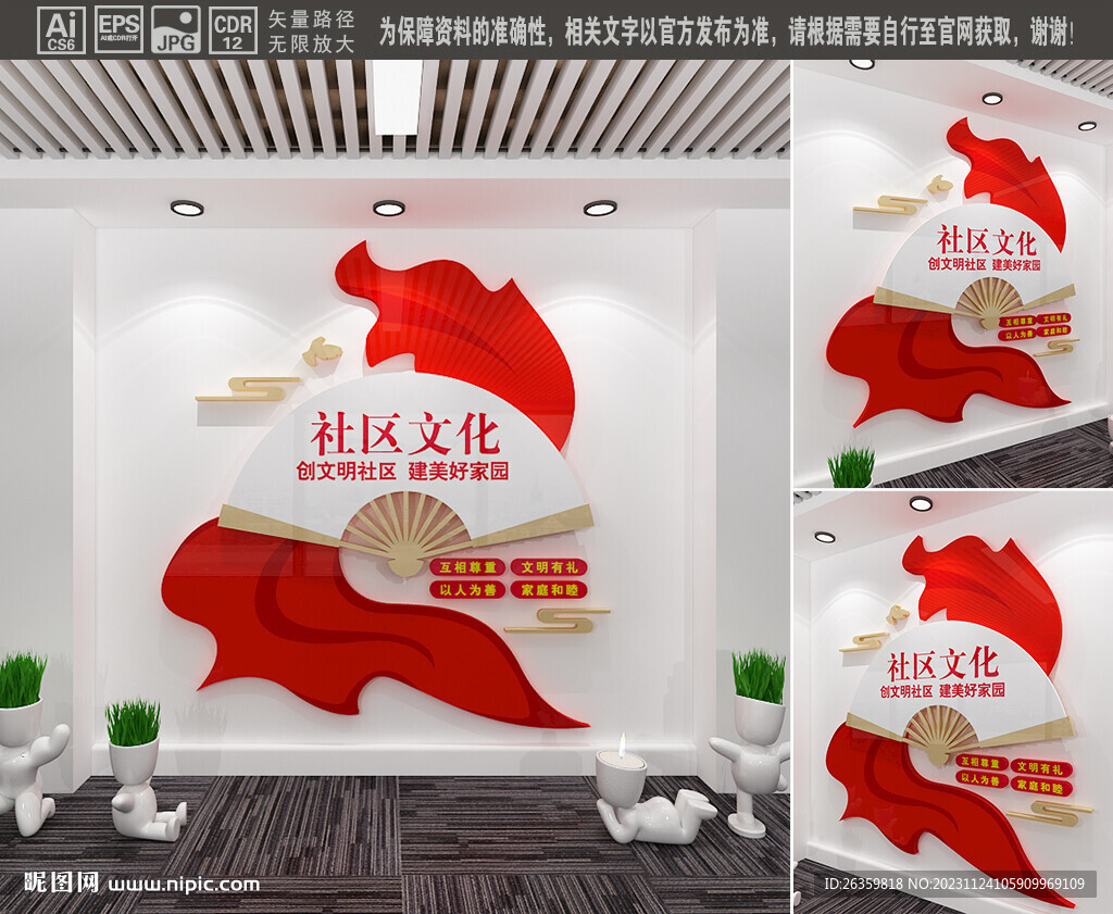 社区文化