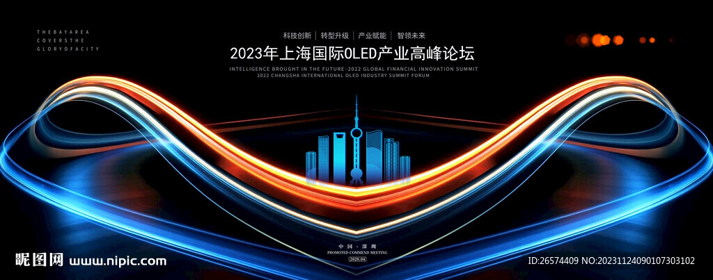 高端大气商业活动主视觉背景