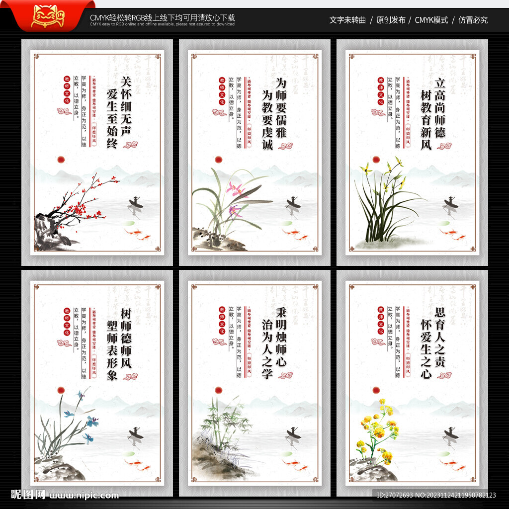 教师办公室展板