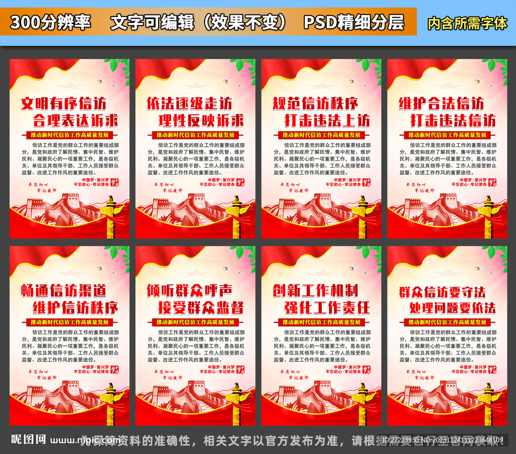 信访文化标语