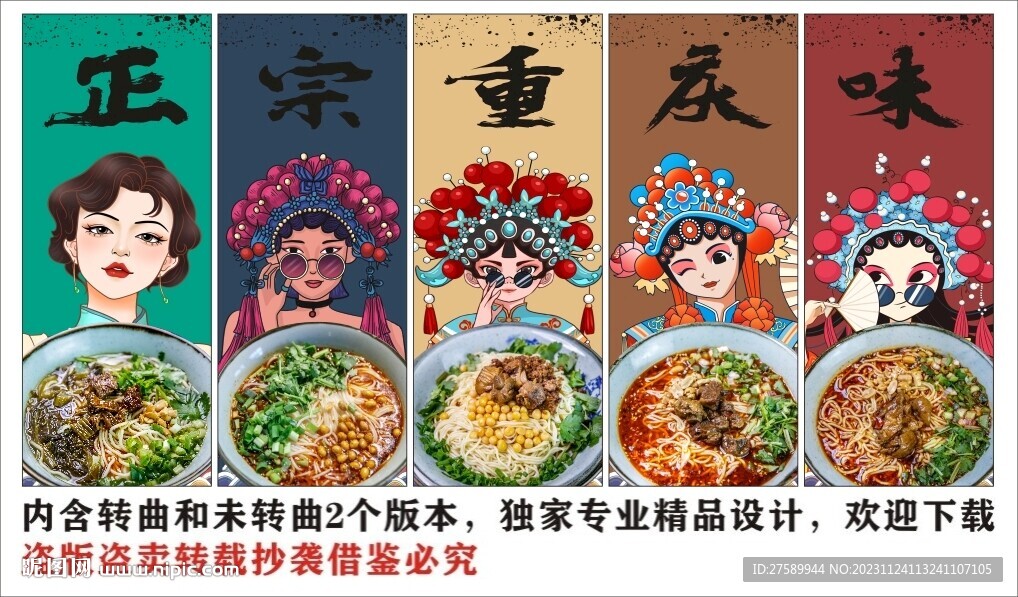 国潮重庆小面面馆装饰画背景墙