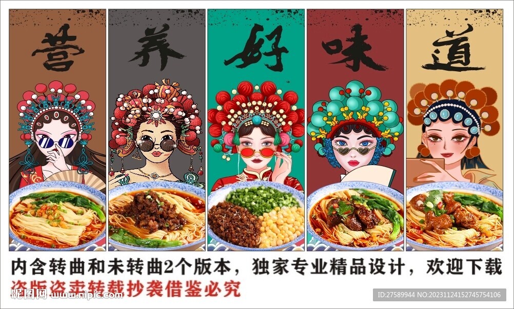 国潮重庆小面面馆装饰画背景墙