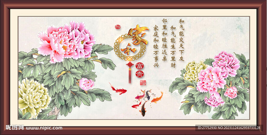 家和