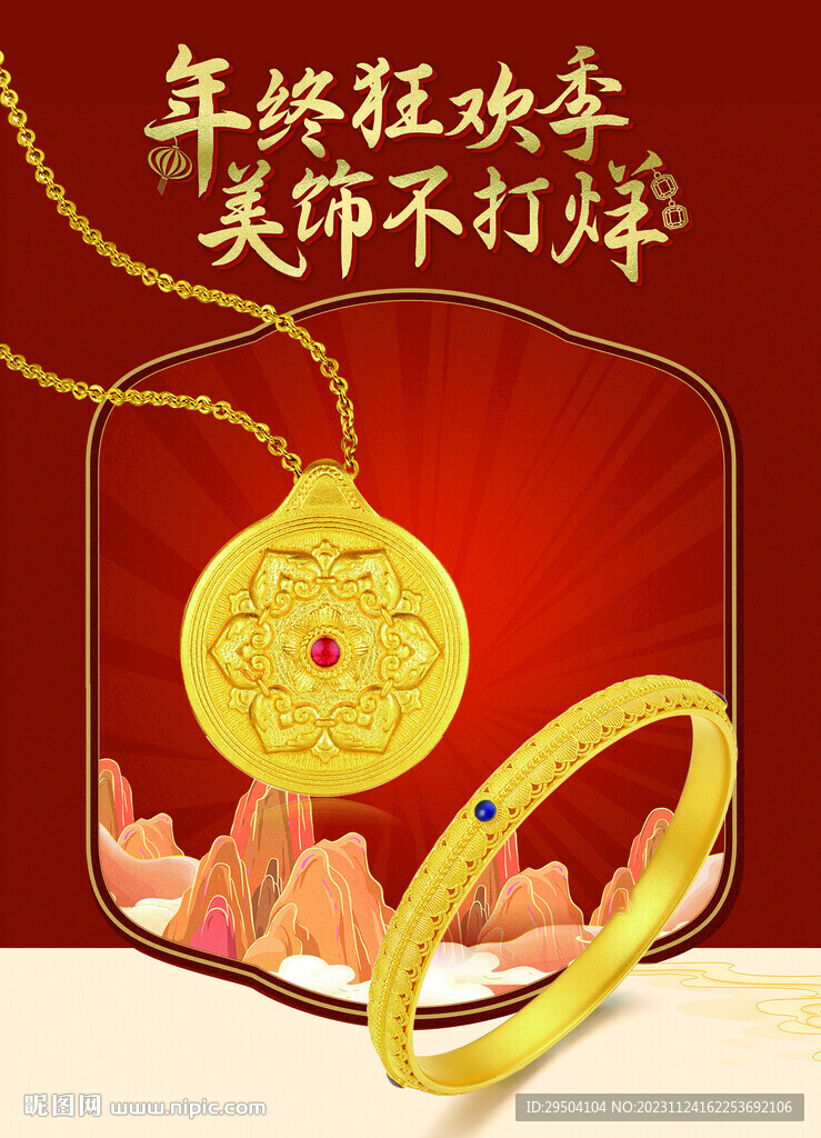 黄金