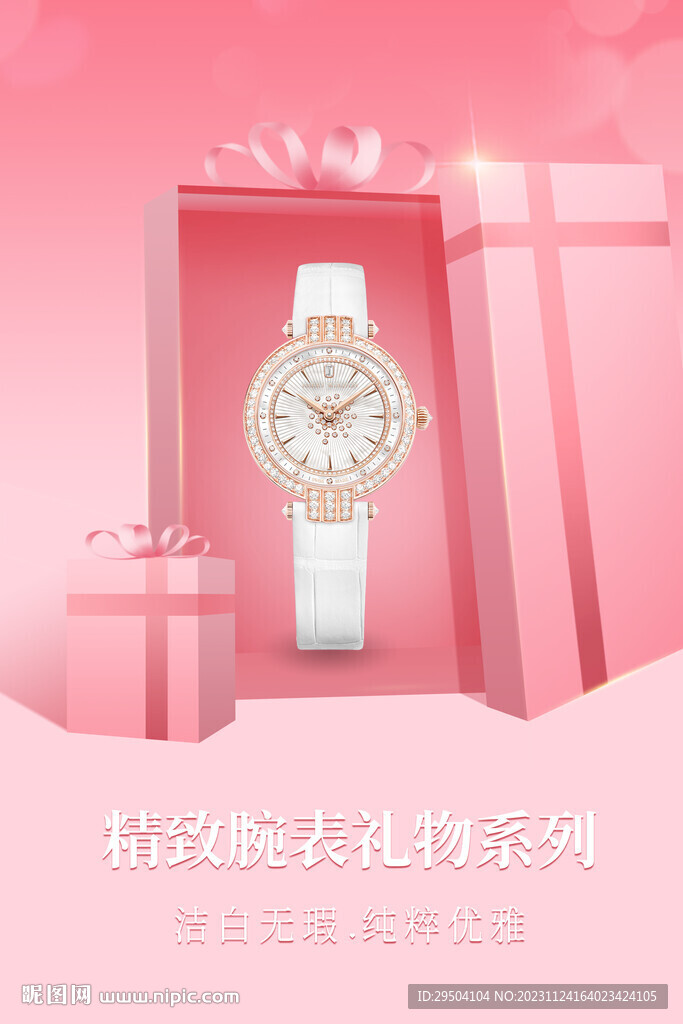 手表灯箱