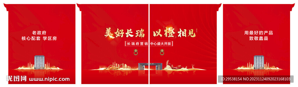 红金主视觉