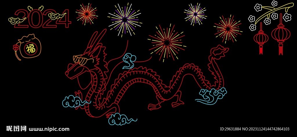 2024龙年霓虹灯