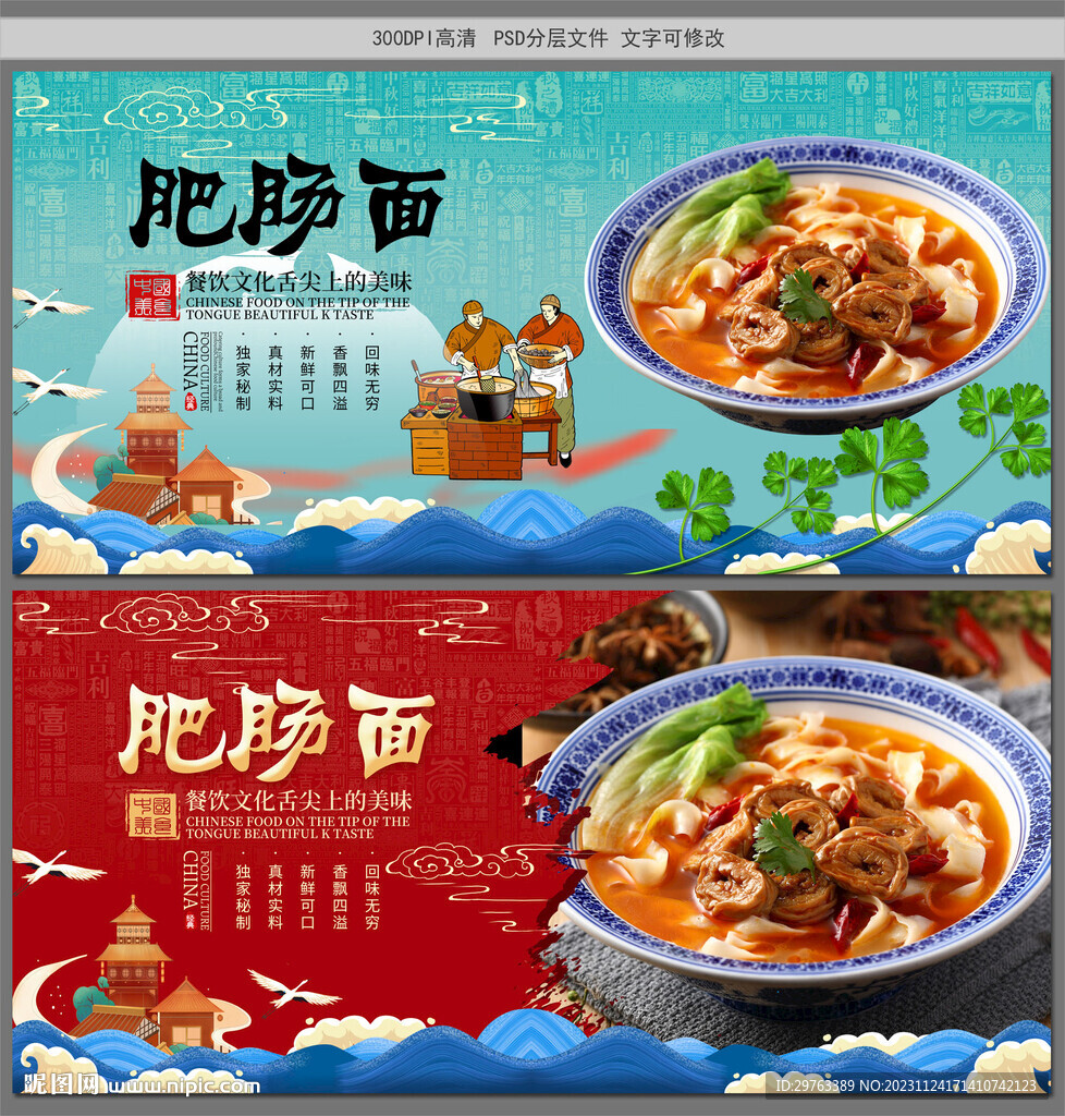 肥肠面