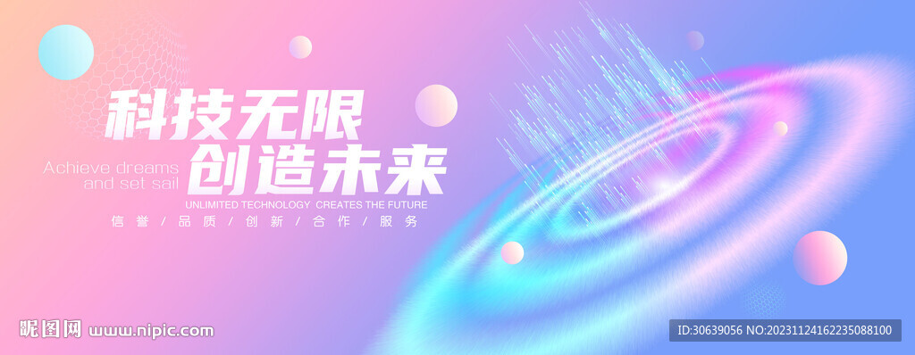 会议背景