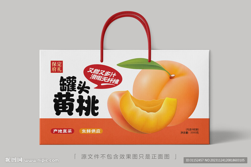 黄桃罐头礼盒
