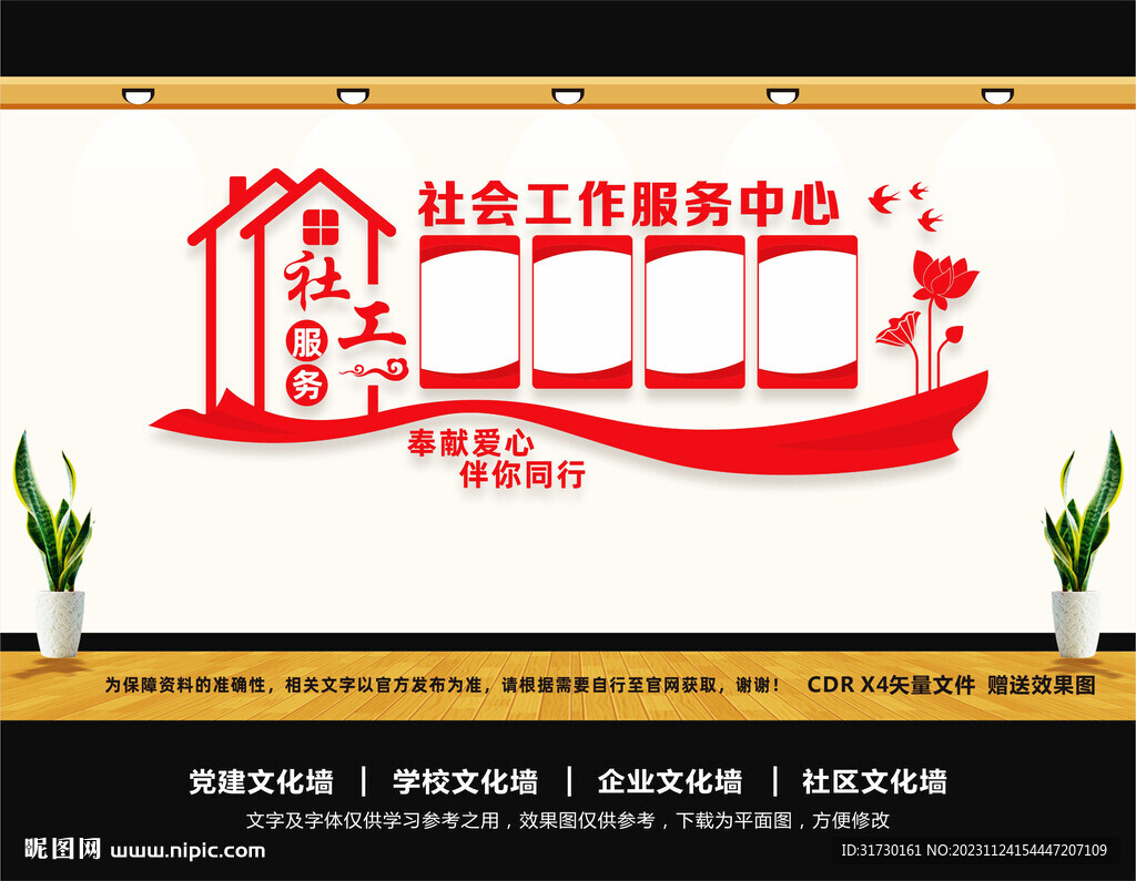 一训三风文化墙