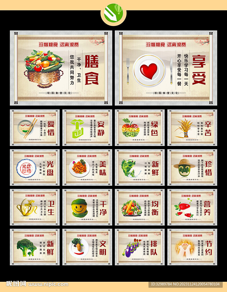 食堂文化
