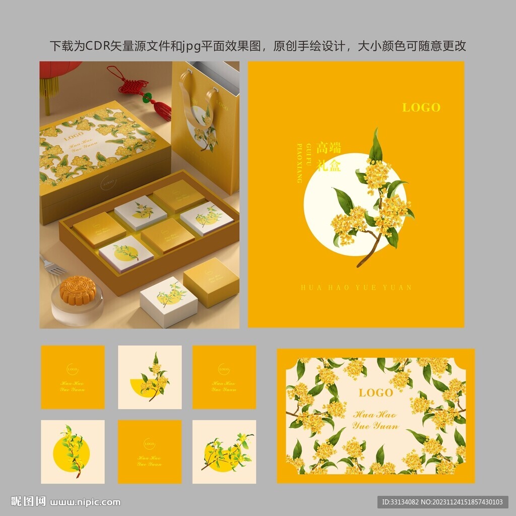 手绘包装设计