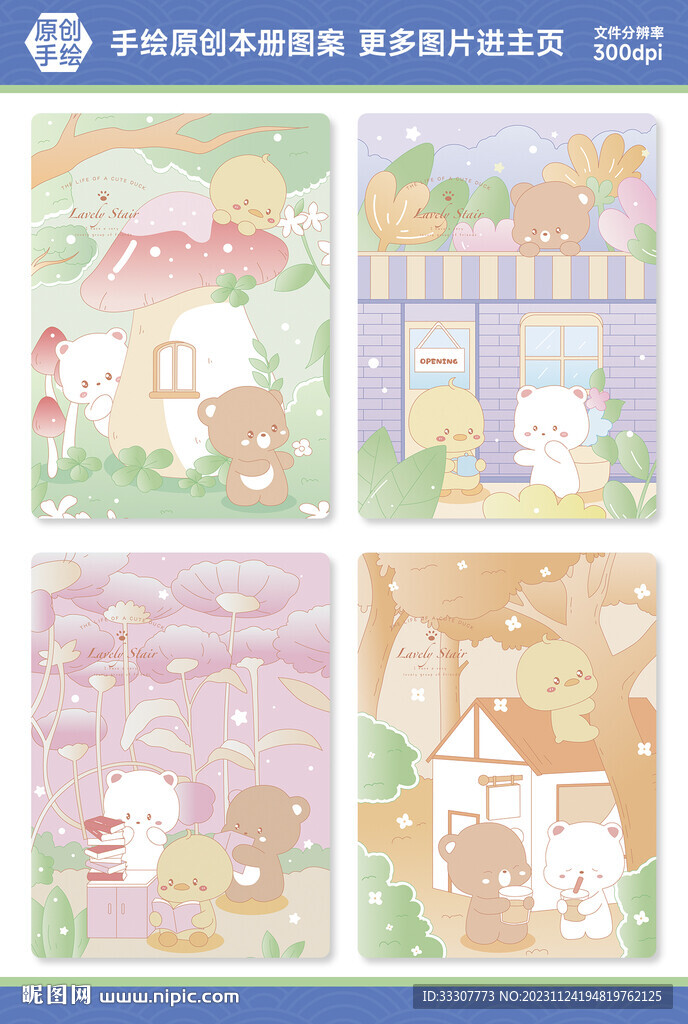 本册封面设计图片