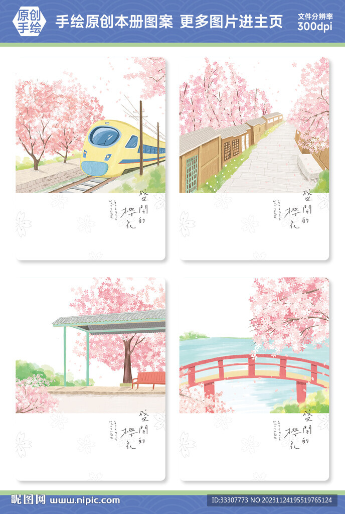 本册封面设计图片