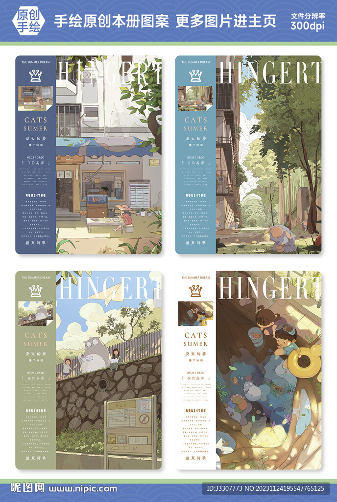 本册封面设计图片