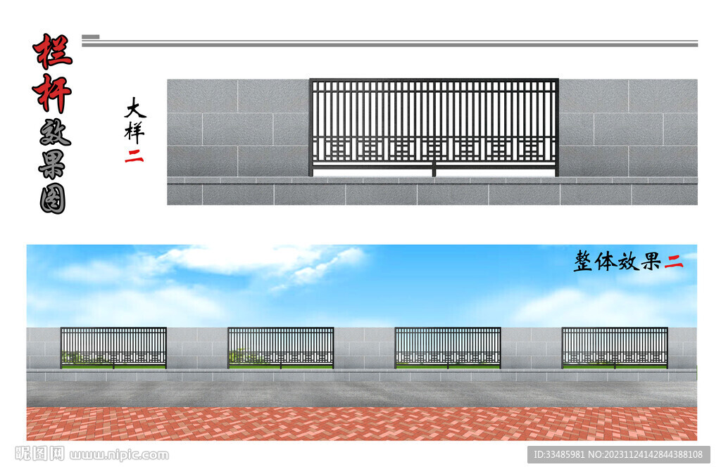 铁艺栏杆