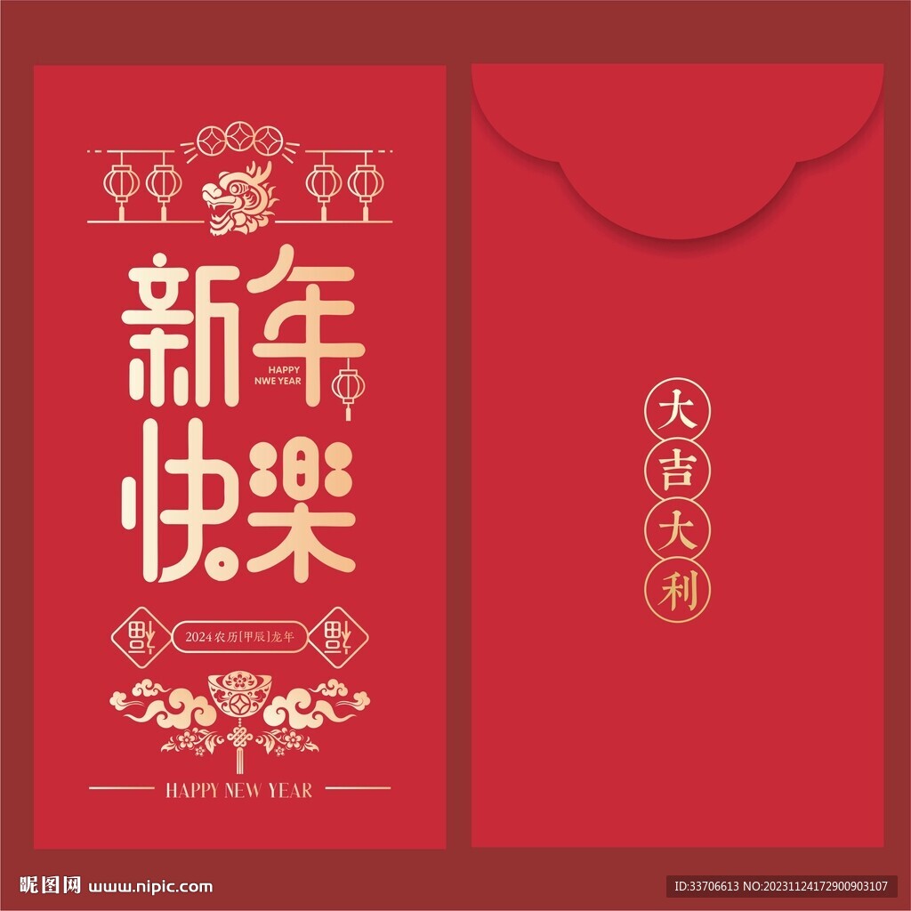 红包 