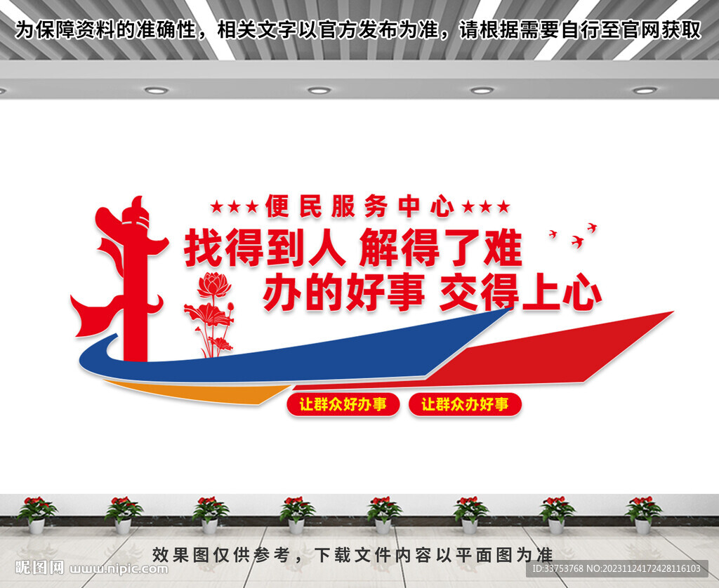 便民服务中心