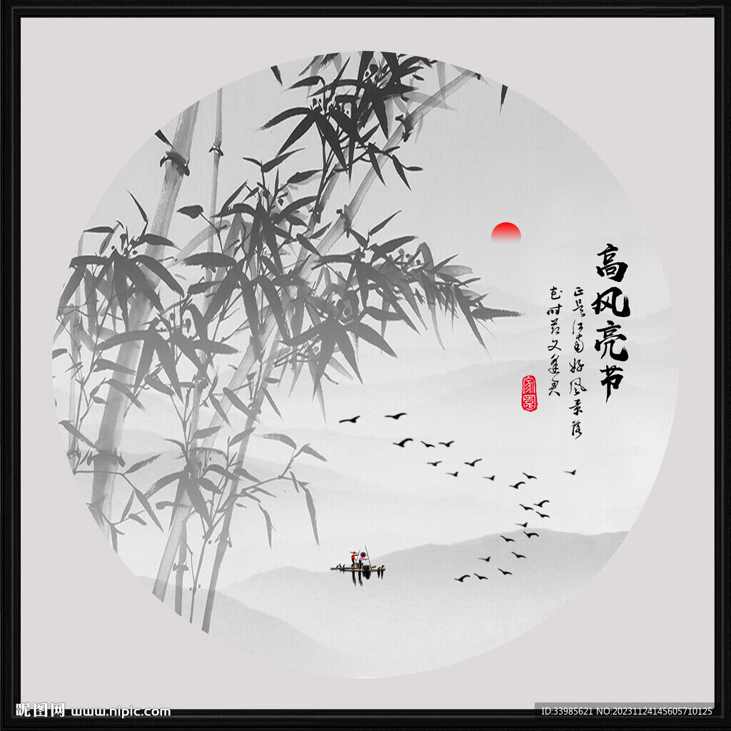 国画竹子