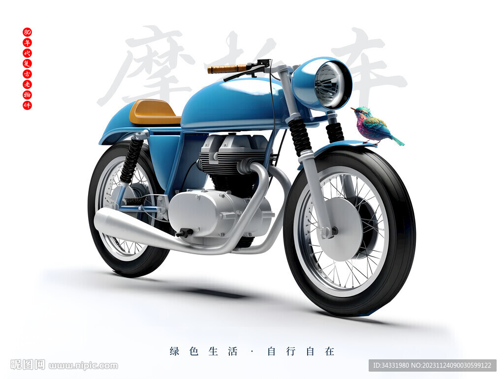 摩托车
