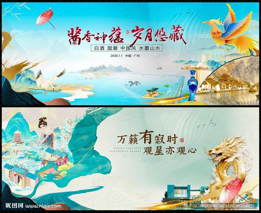 中国风
