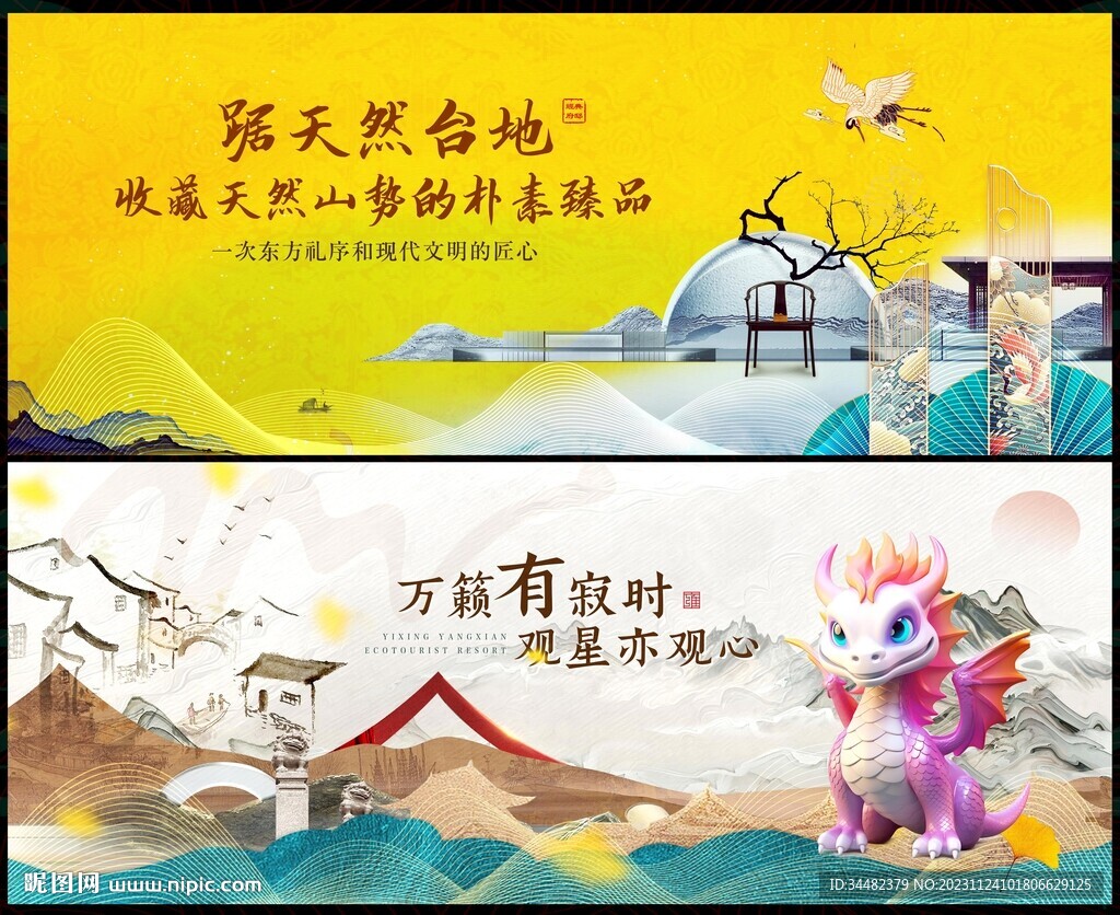 国潮