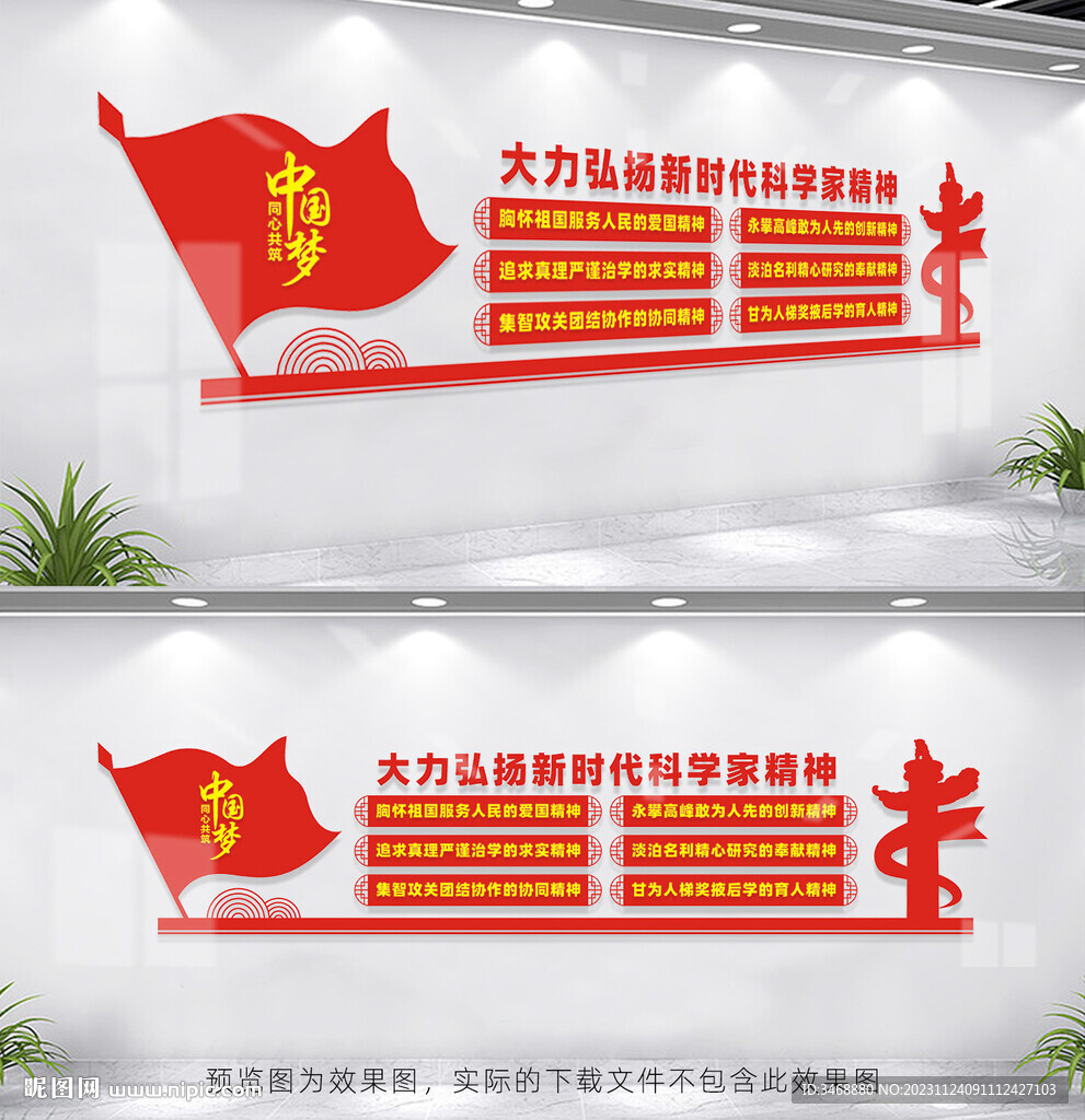 弘扬科学家精神
