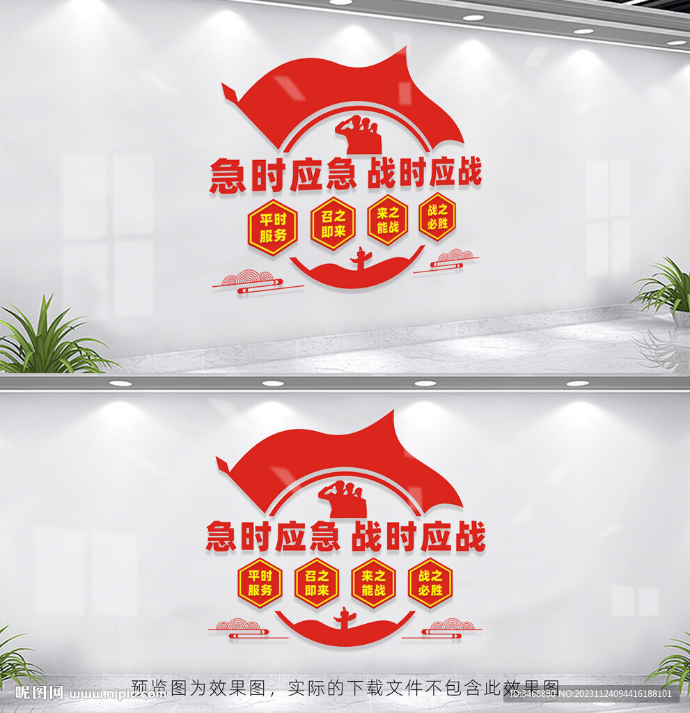 民兵文化墙