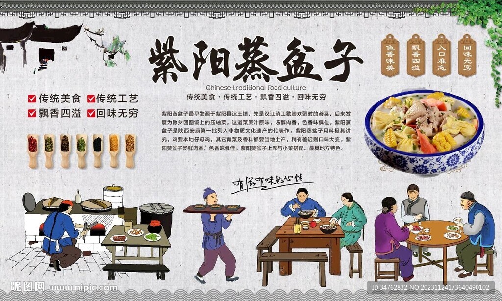 紫阳蒸盆子
