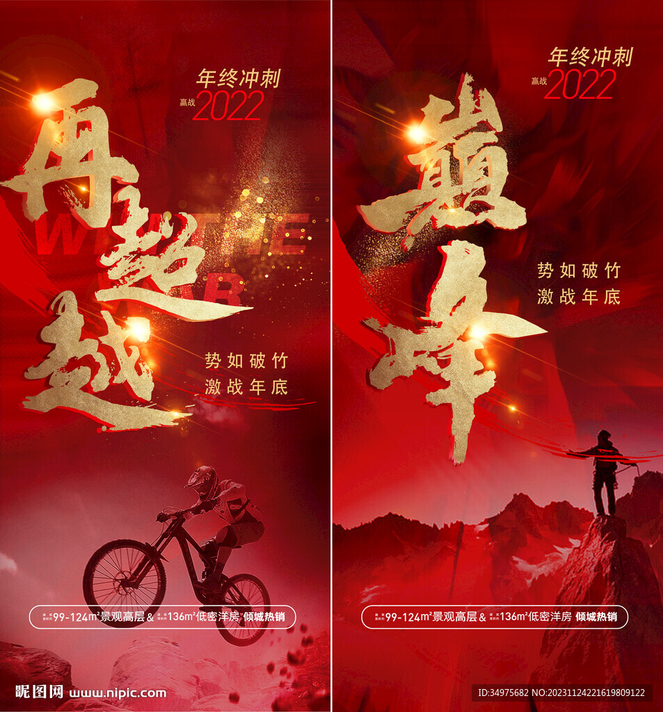 业绩 