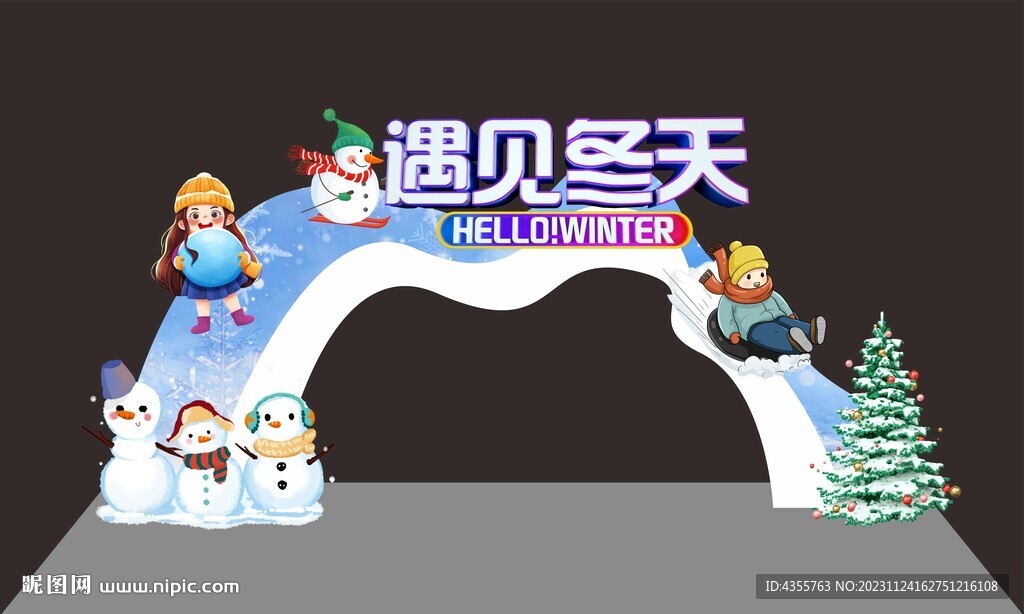 遇见冬天拱门美陈