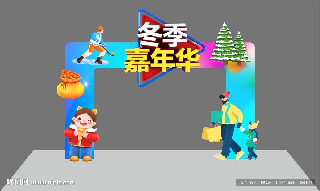 冬季嘉年华拱门 钱袋 松树