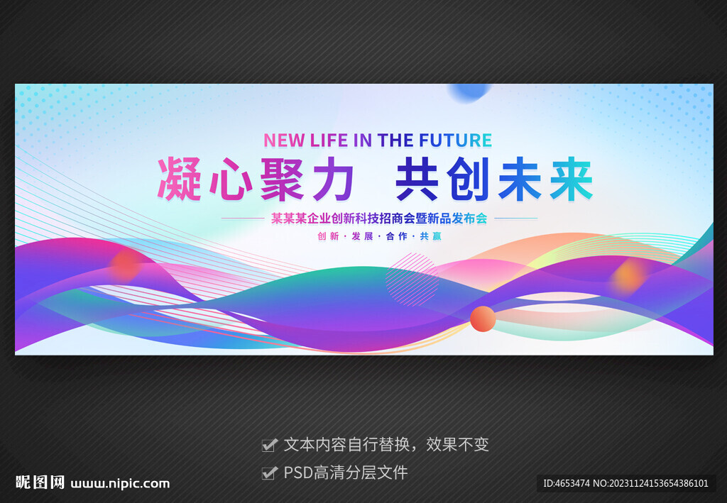 活动主KV