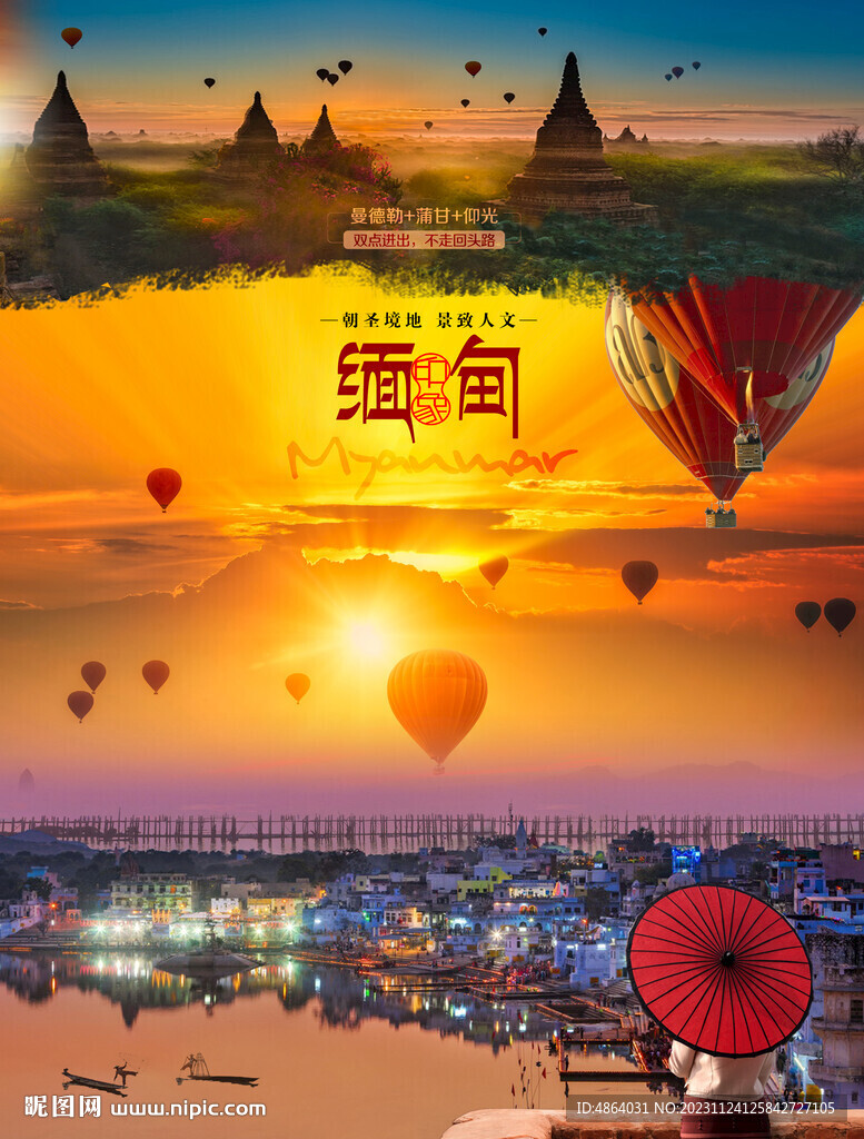 缅甸乌本桥风光之旅