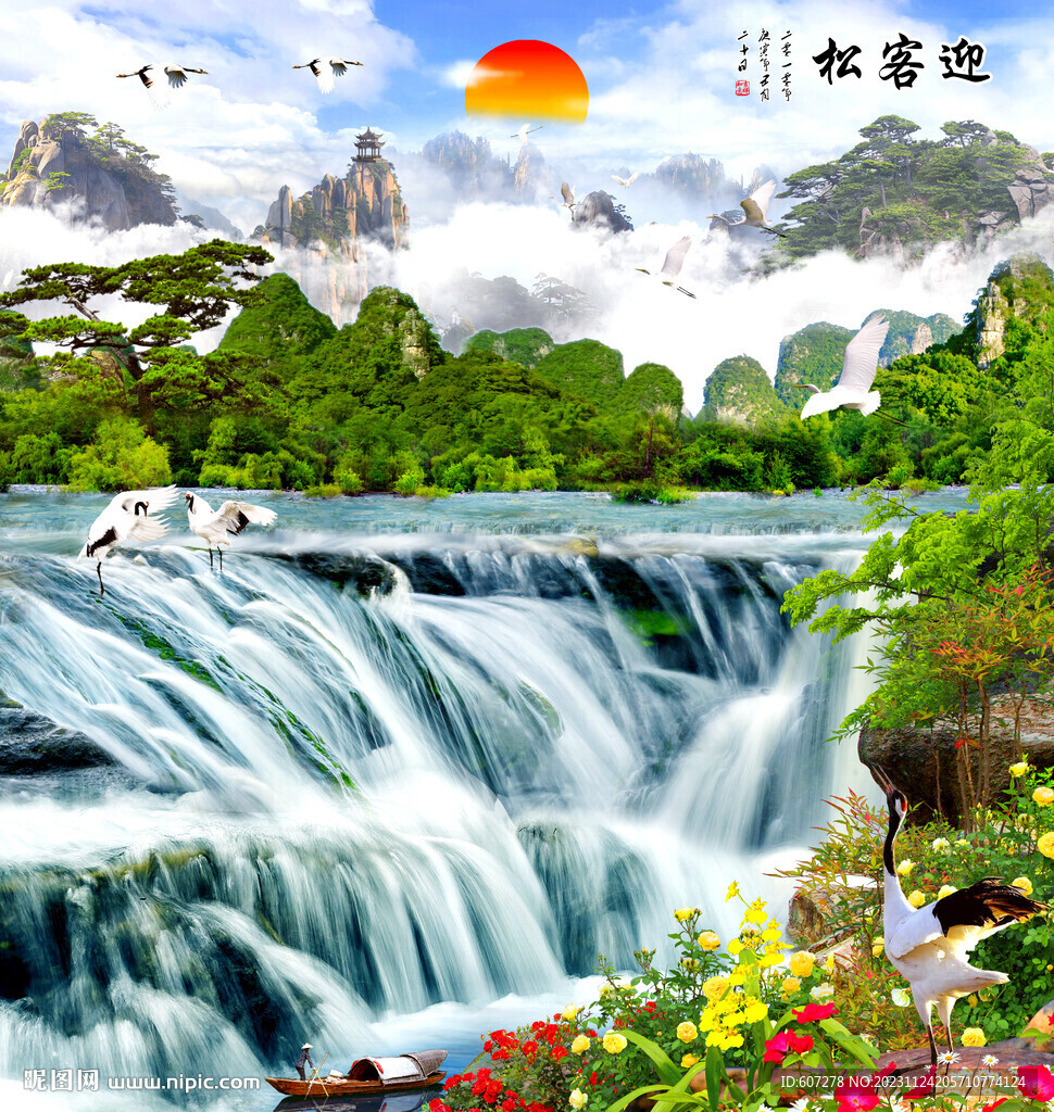 流水生财