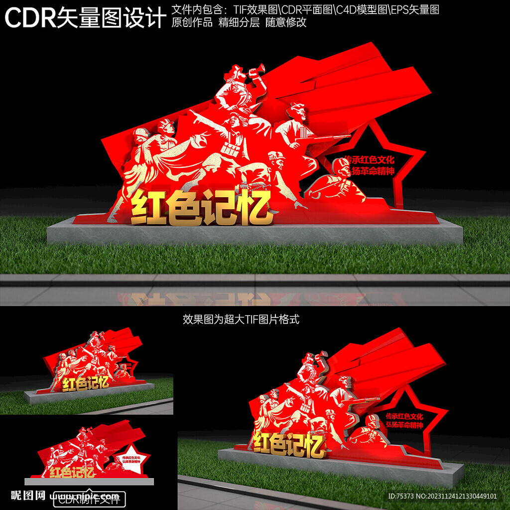 党建雕塑