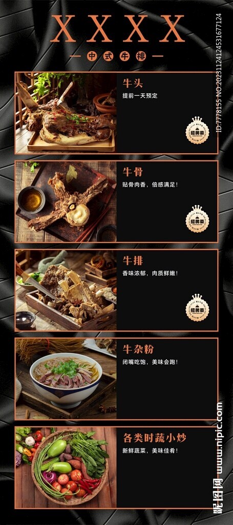 牛馆